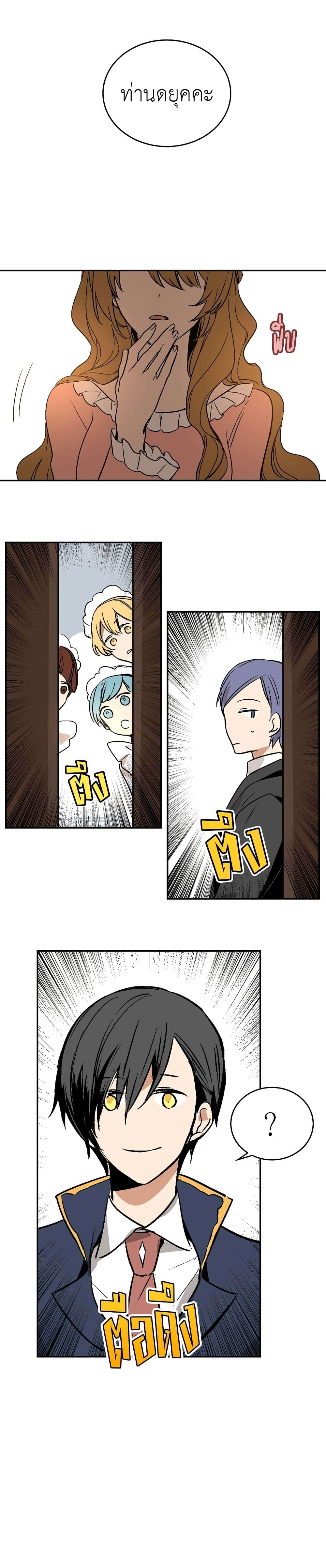 The Reason Why Raeliana Ended up at the Duke's Mansion page 9
