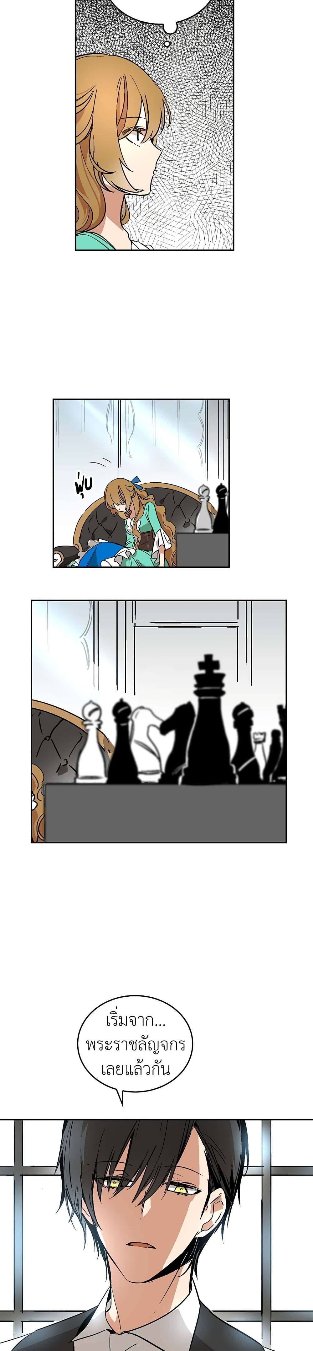 The Reason Why Raeliana Ended up at the Duke's Mansion page 7