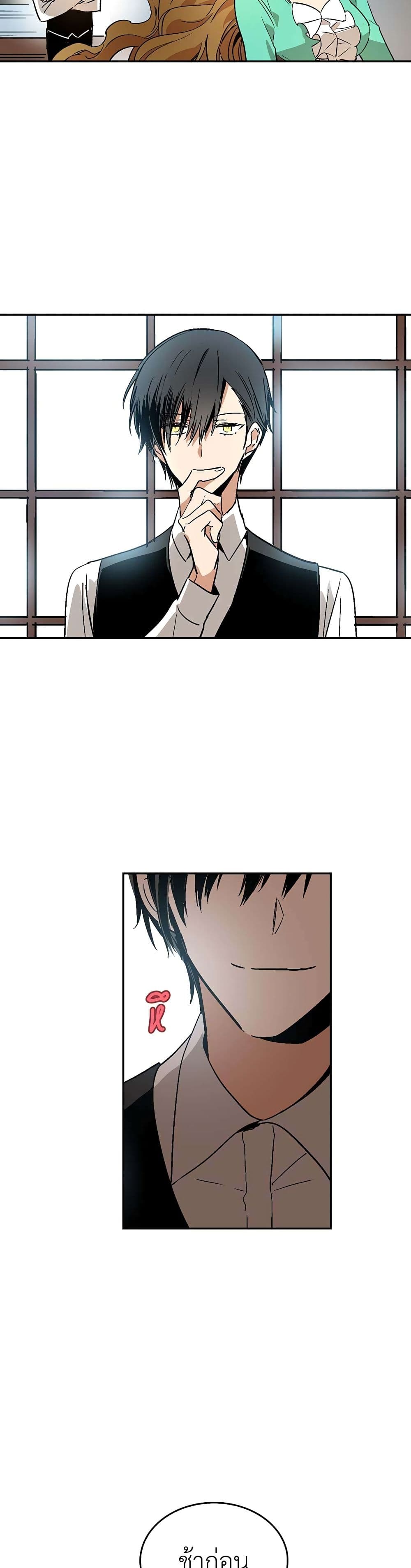 The Reason Why Raeliana Ended up at the Duke's Mansion page 5