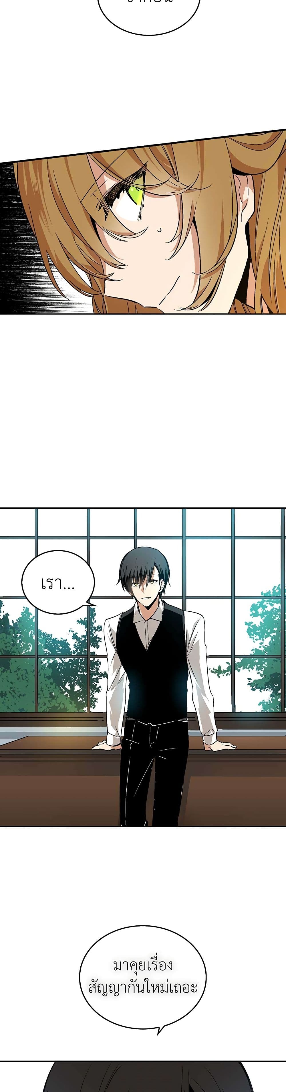 The Reason Why Raeliana Ended up at the Duke's Mansion page 6