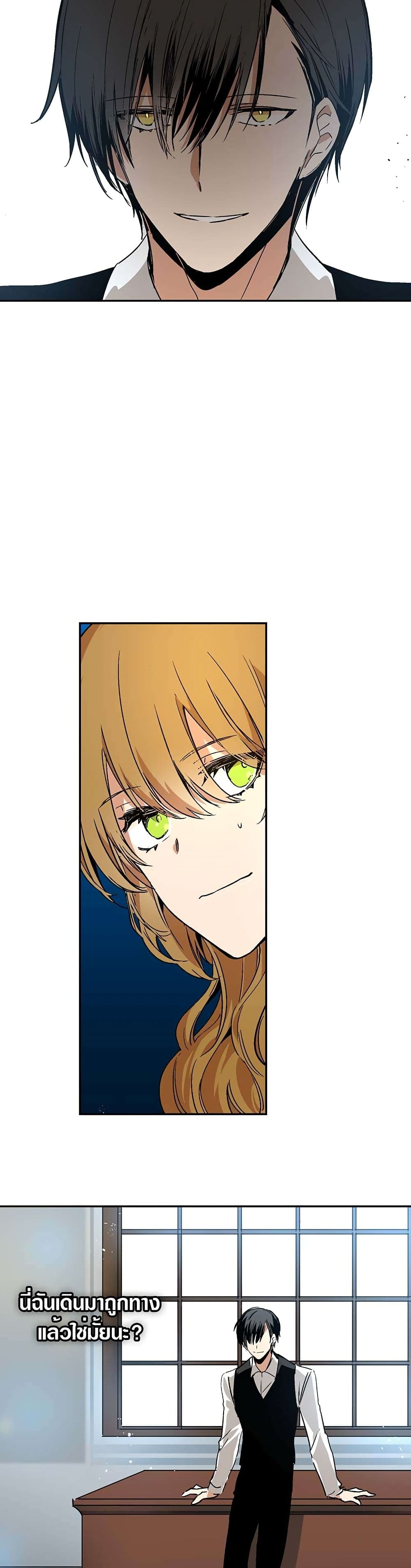 The Reason Why Raeliana Ended up at the Duke's Mansion page 7
