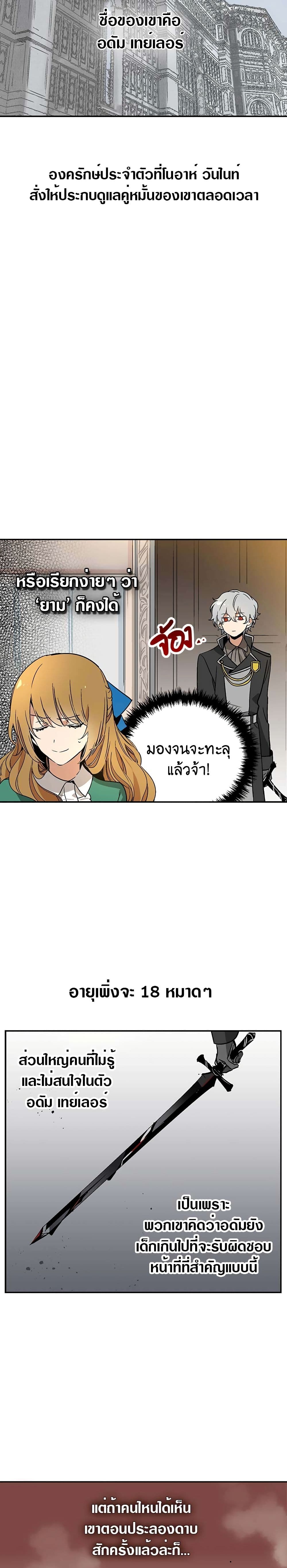 The Reason Why Raeliana Ended up at the Duke's Mansion page 5