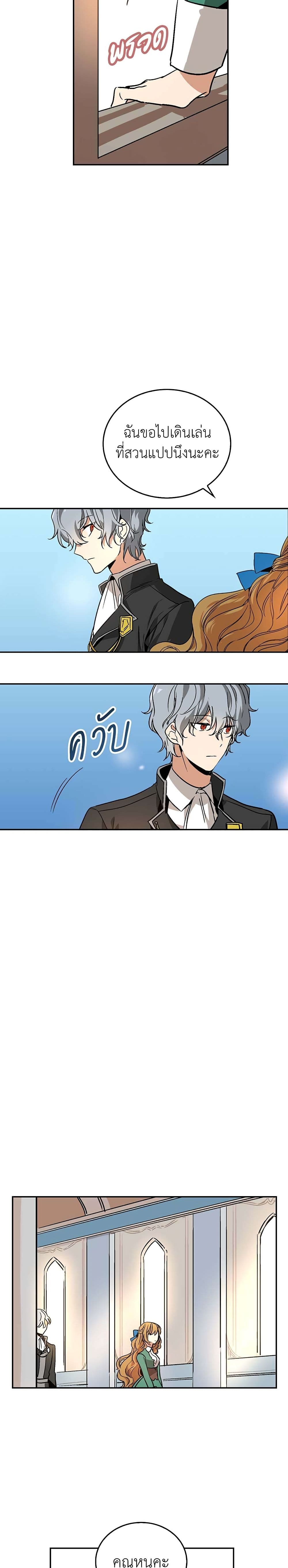 The Reason Why Raeliana Ended up at the Duke's Mansion page 14