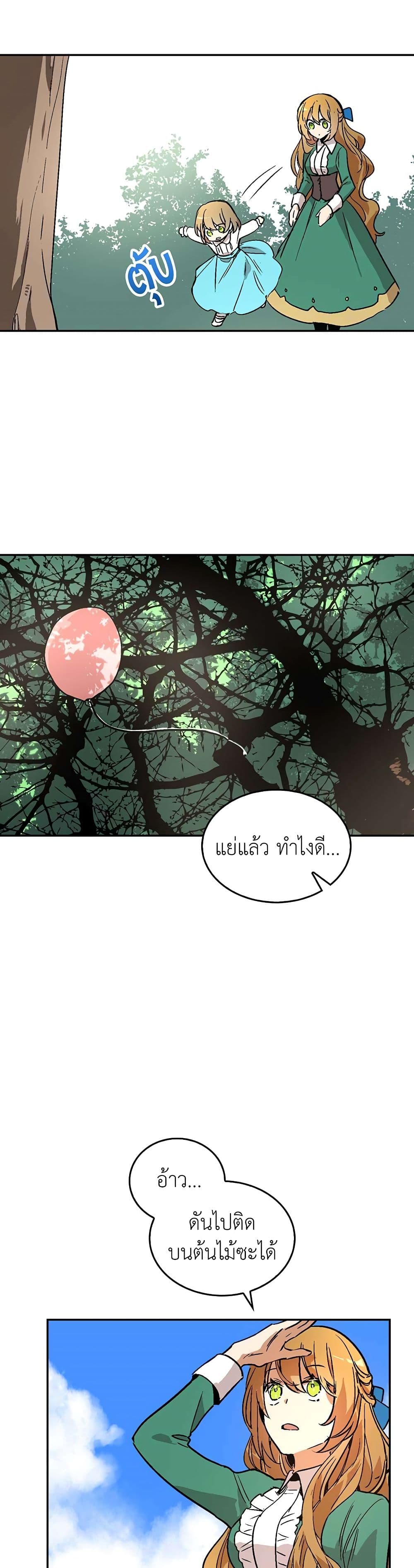 The Reason Why Raeliana Ended up at the Duke's Mansion page 9