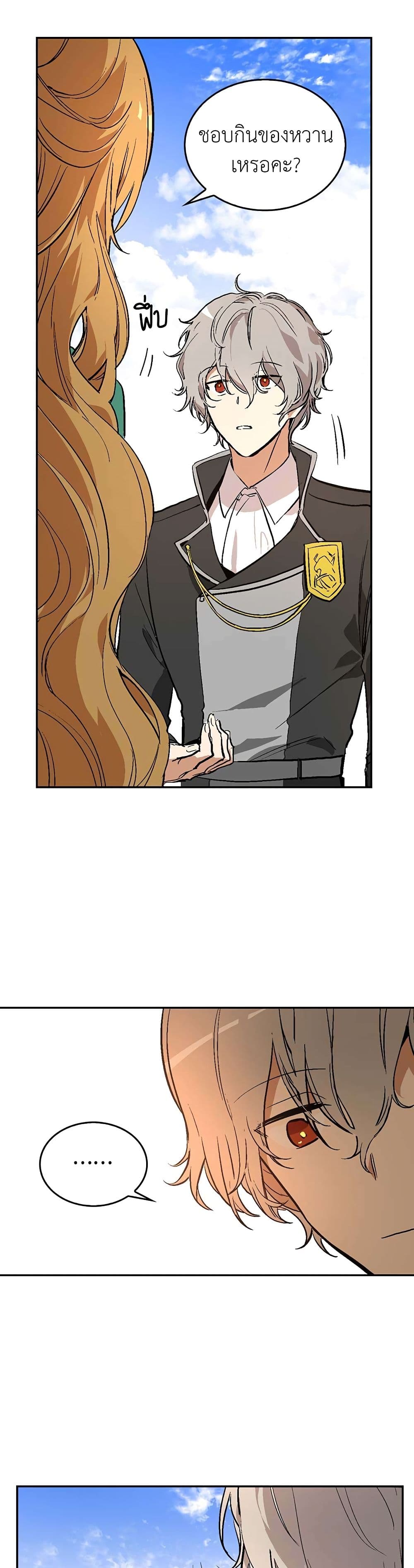 The Reason Why Raeliana Ended up at the Duke's Mansion page 22