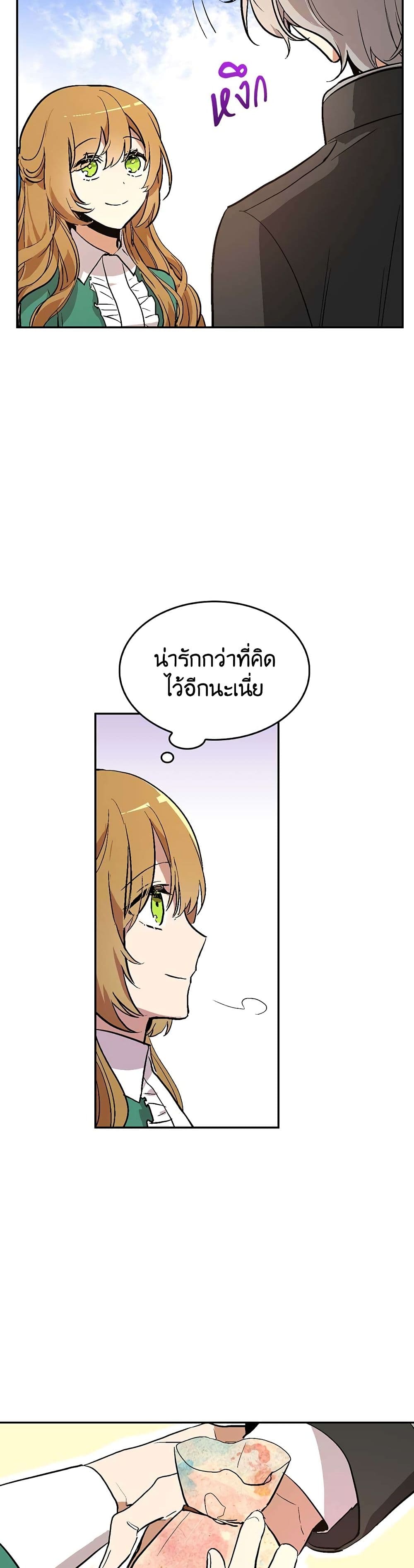 The Reason Why Raeliana Ended up at the Duke's Mansion page 23