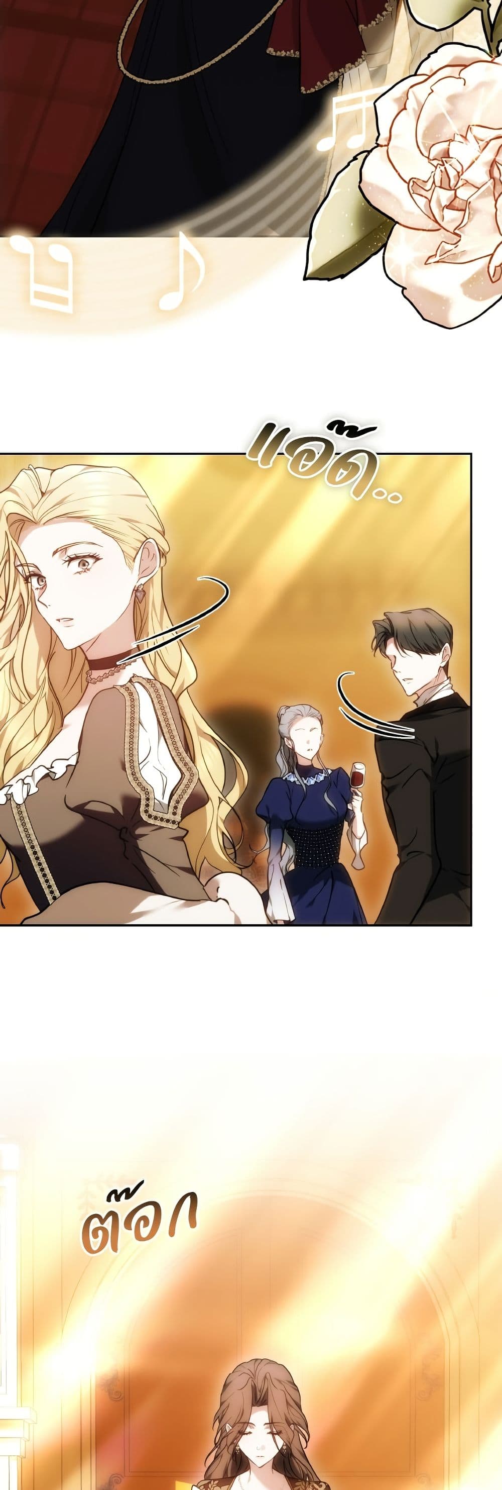 The Reason Why the Villainess Picked up a Sword page 3
