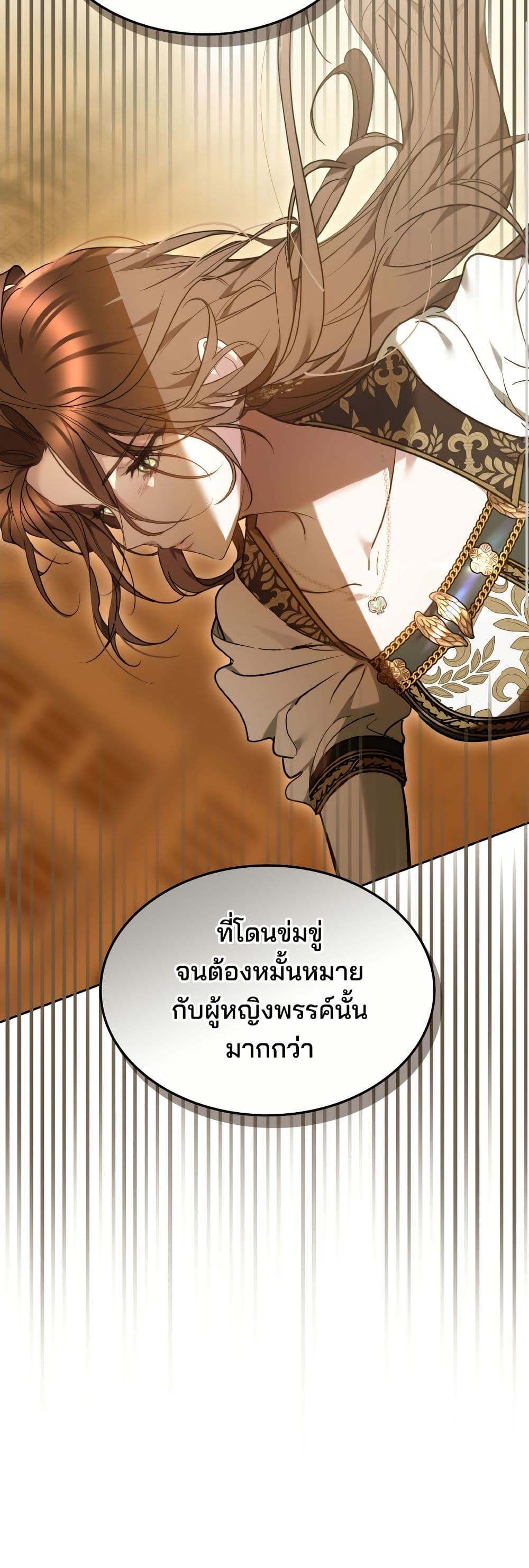 The Reason Why the Villainess Picked up a Sword page 7