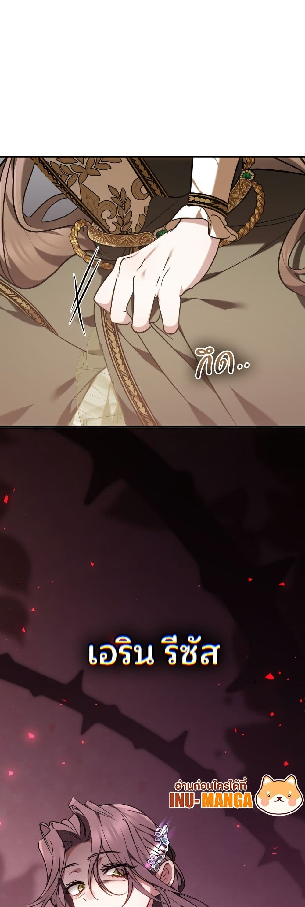 The Reason Why the Villainess Picked up a Sword page 8