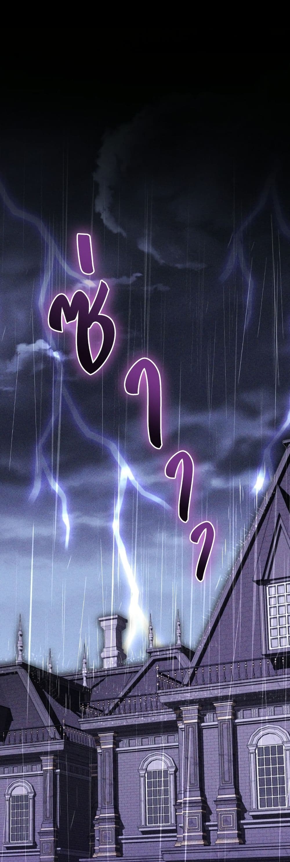 The Reason Why the Villainess Picked up a Sword page 10