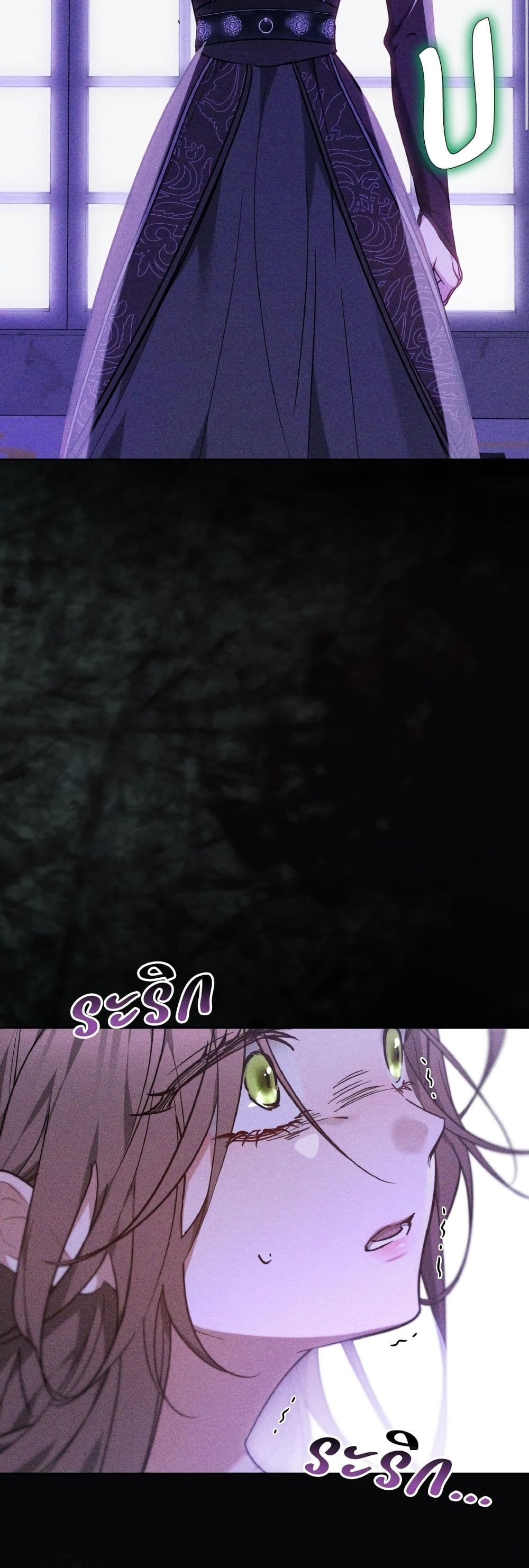 The Reason Why the Villainess Picked up a Sword page 12