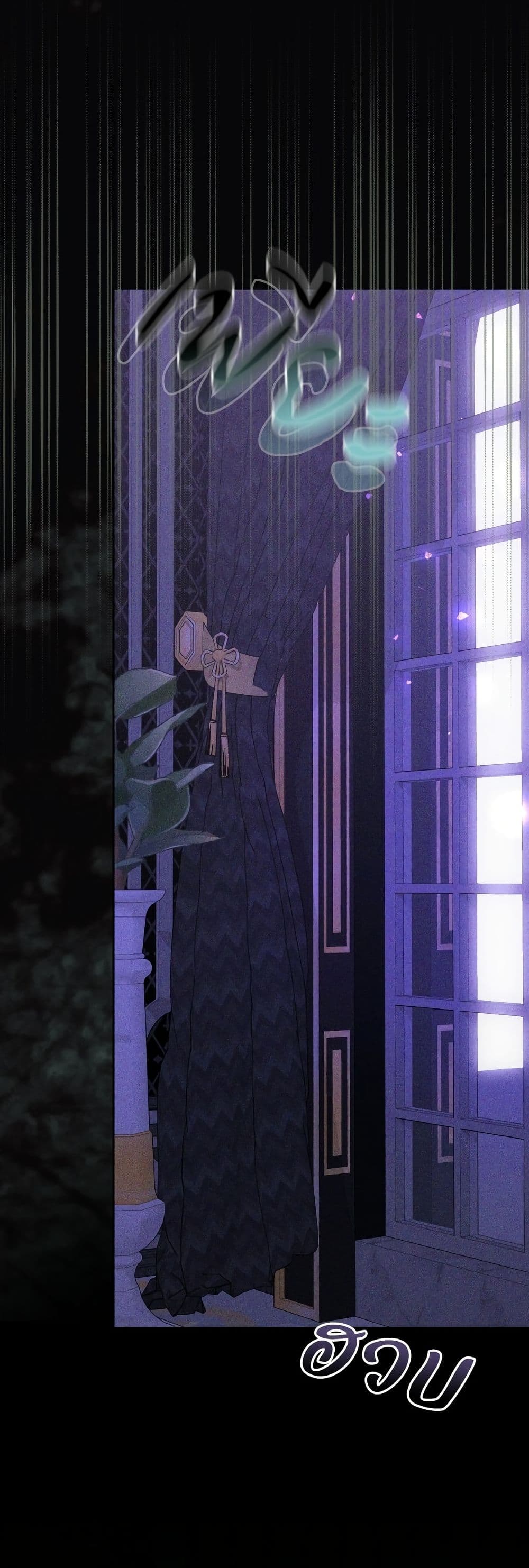 The Reason Why the Villainess Picked up a Sword page 13