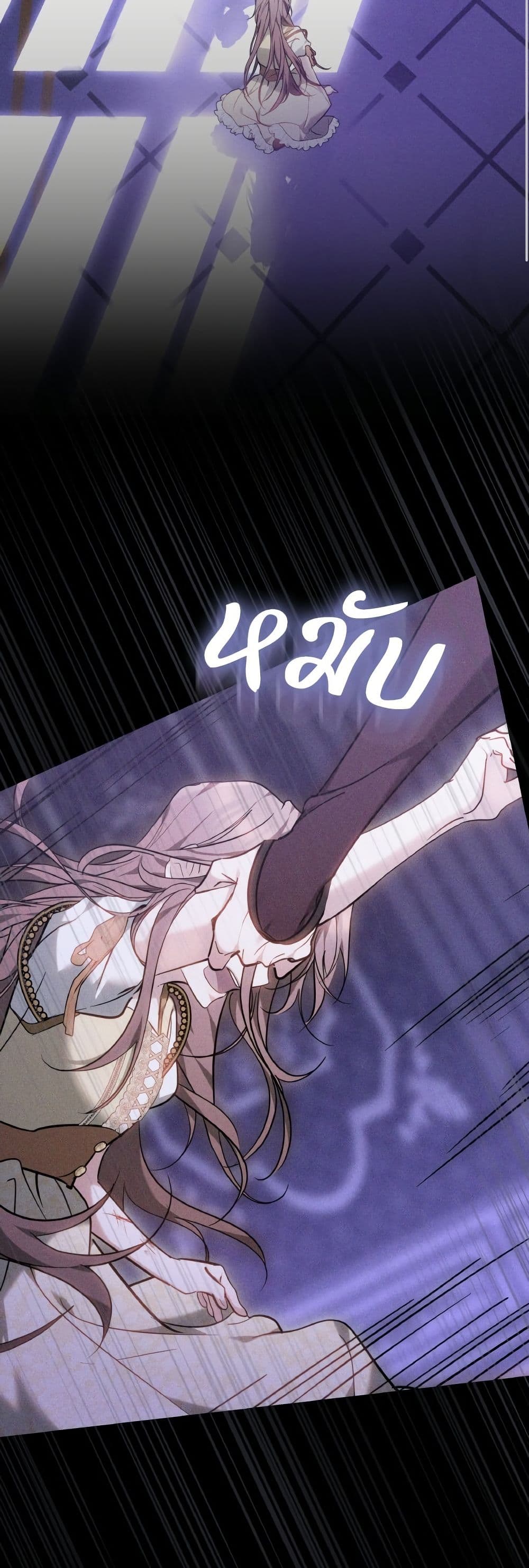 The Reason Why the Villainess Picked up a Sword page 17
