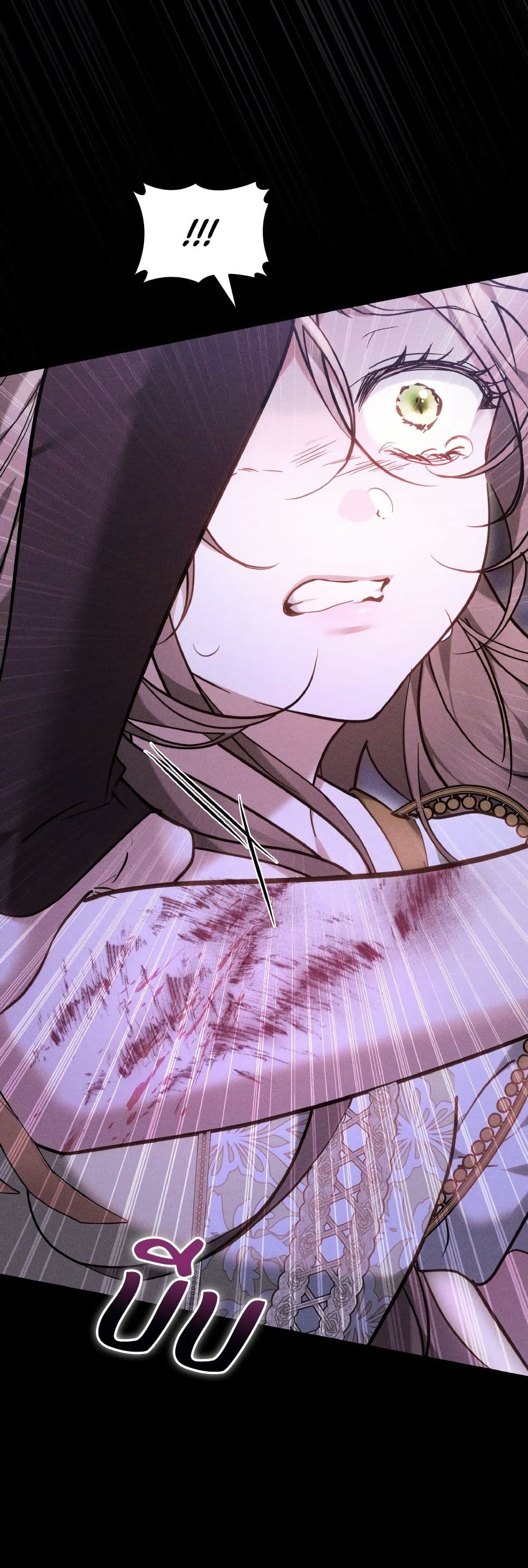 The Reason Why the Villainess Picked up a Sword page 18