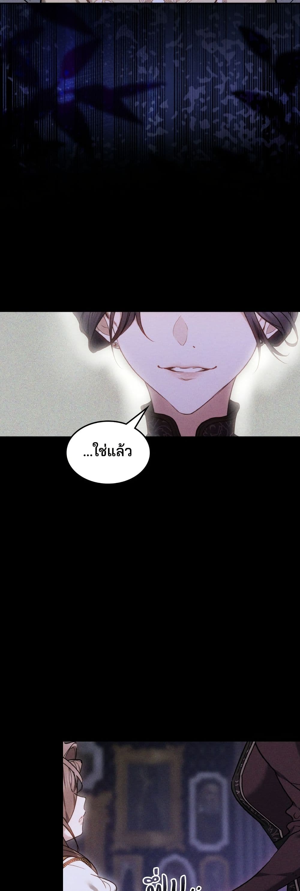 The Reason Why the Villainess Picked up a Sword page 23