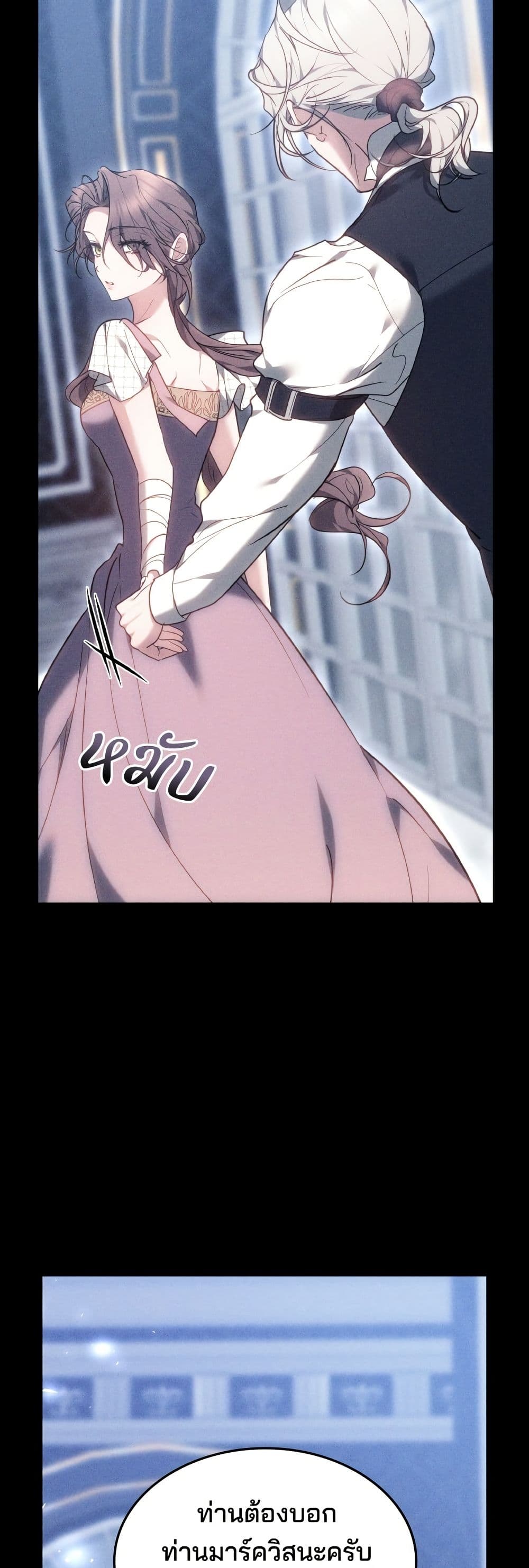 The Reason Why the Villainess Picked up a Sword page 28