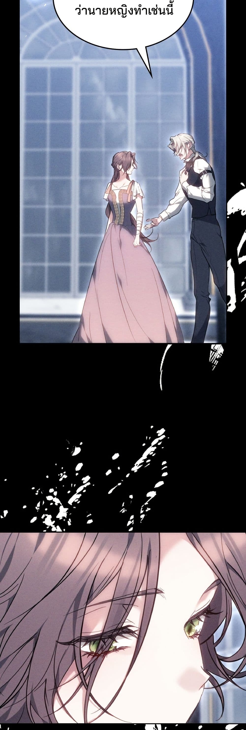 The Reason Why the Villainess Picked up a Sword page 29