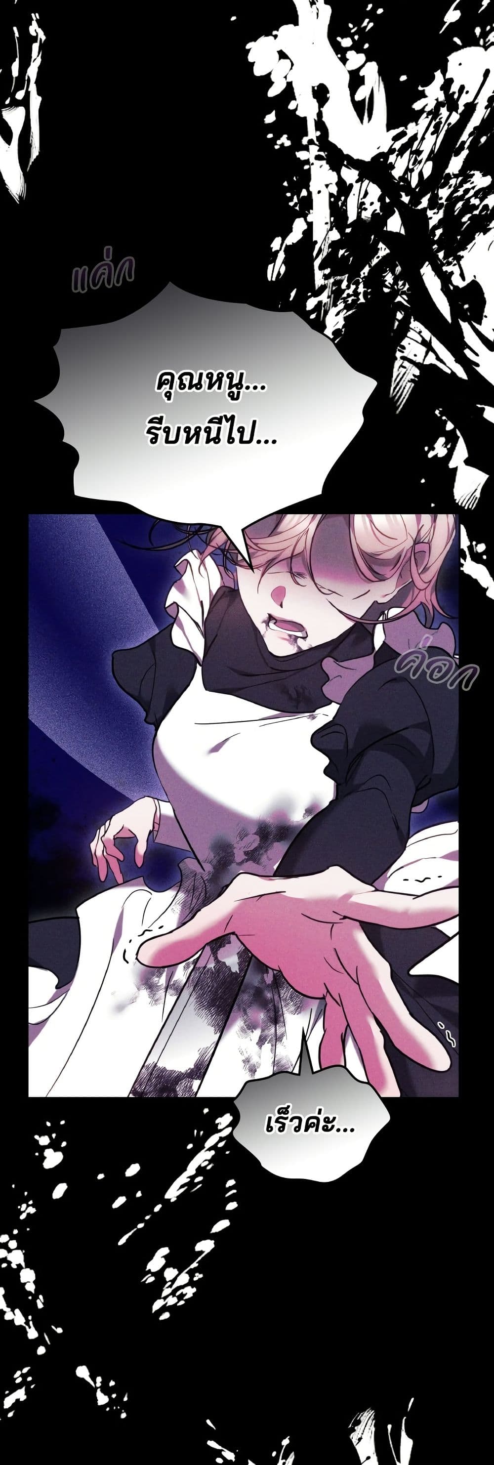 The Reason Why the Villainess Picked up a Sword page 30