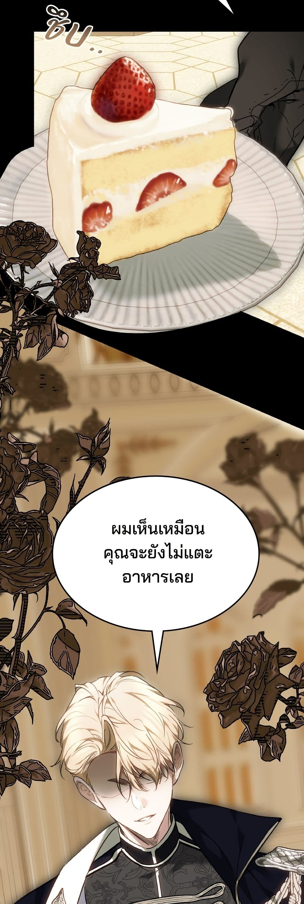 The Reason Why the Villainess Picked up a Sword page 32