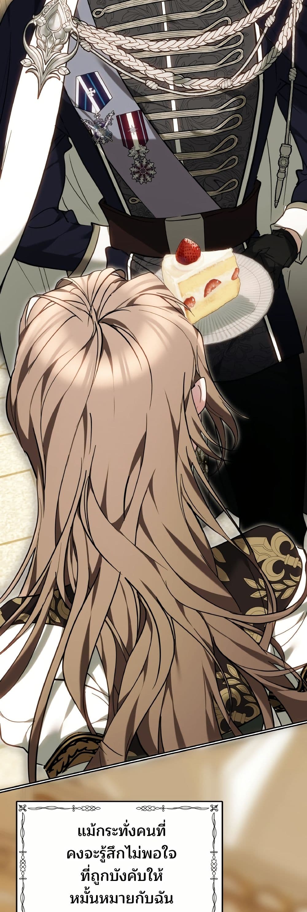 The Reason Why the Villainess Picked up a Sword page 33