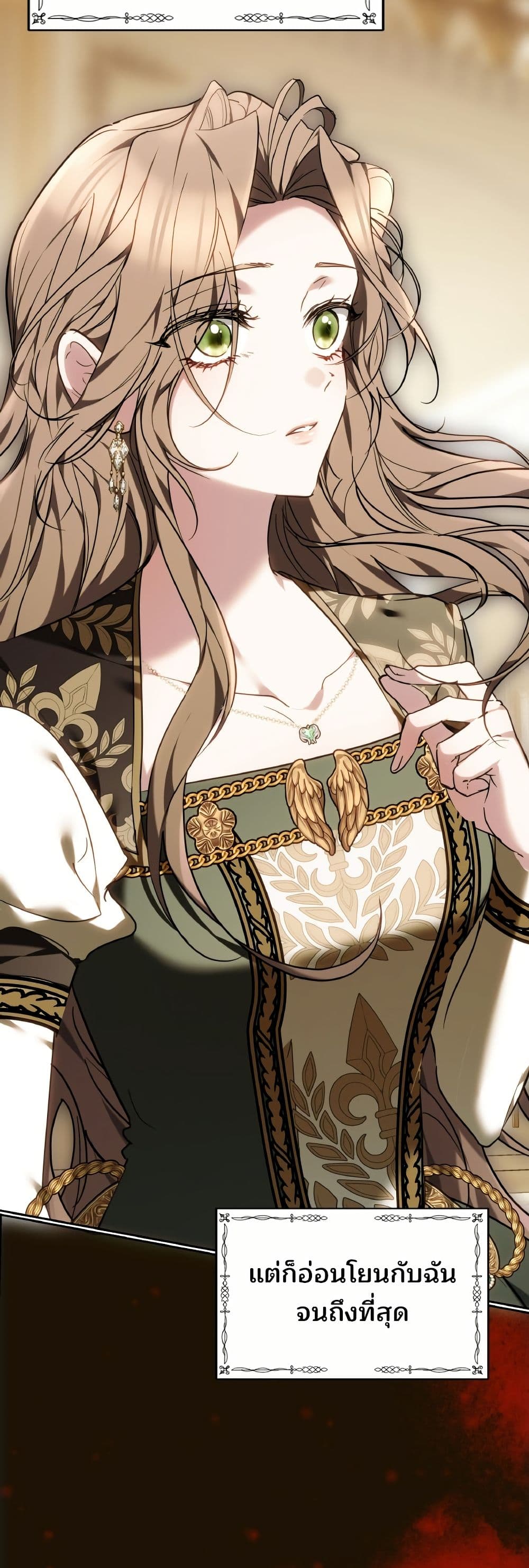 The Reason Why the Villainess Picked up a Sword page 34