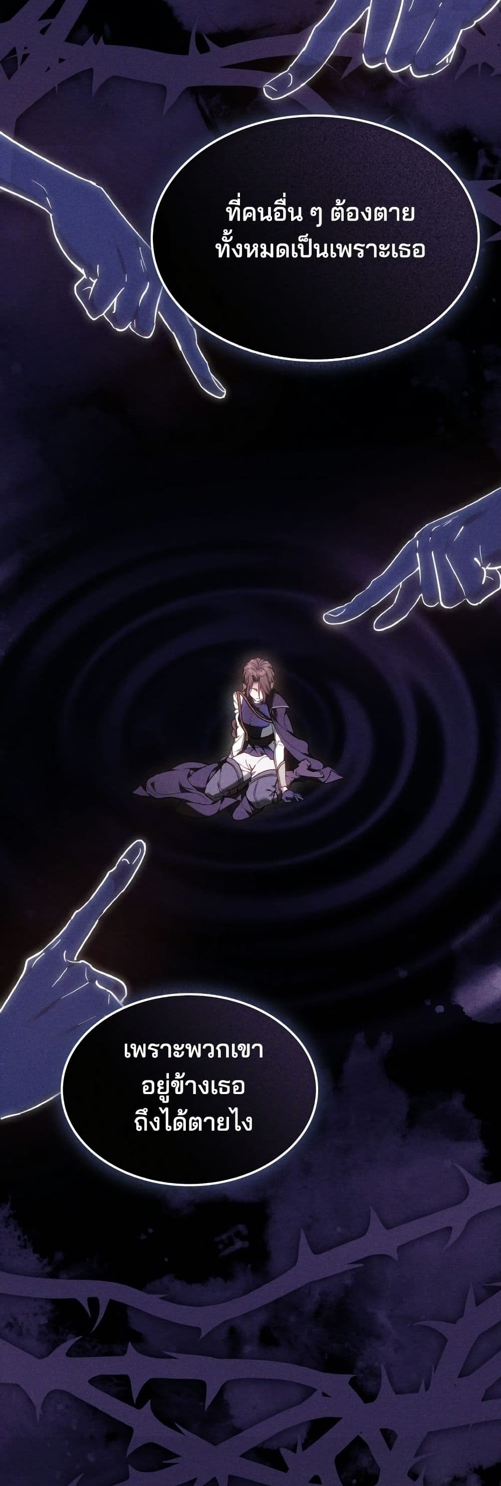 The Reason Why the Villainess Picked up a Sword page 37
