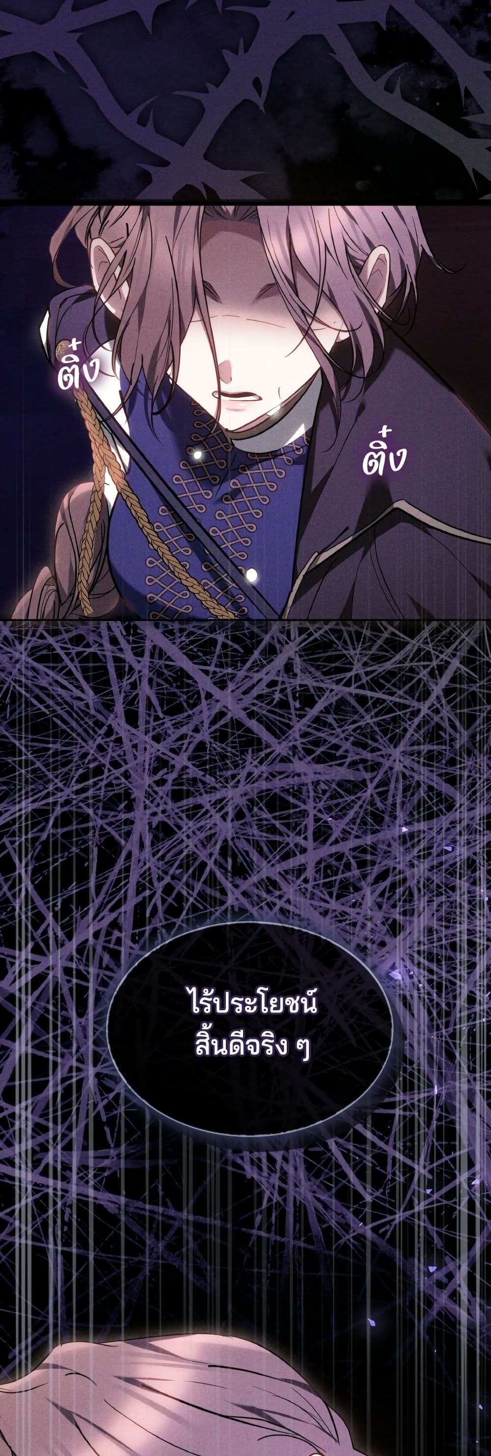 The Reason Why the Villainess Picked up a Sword page 38