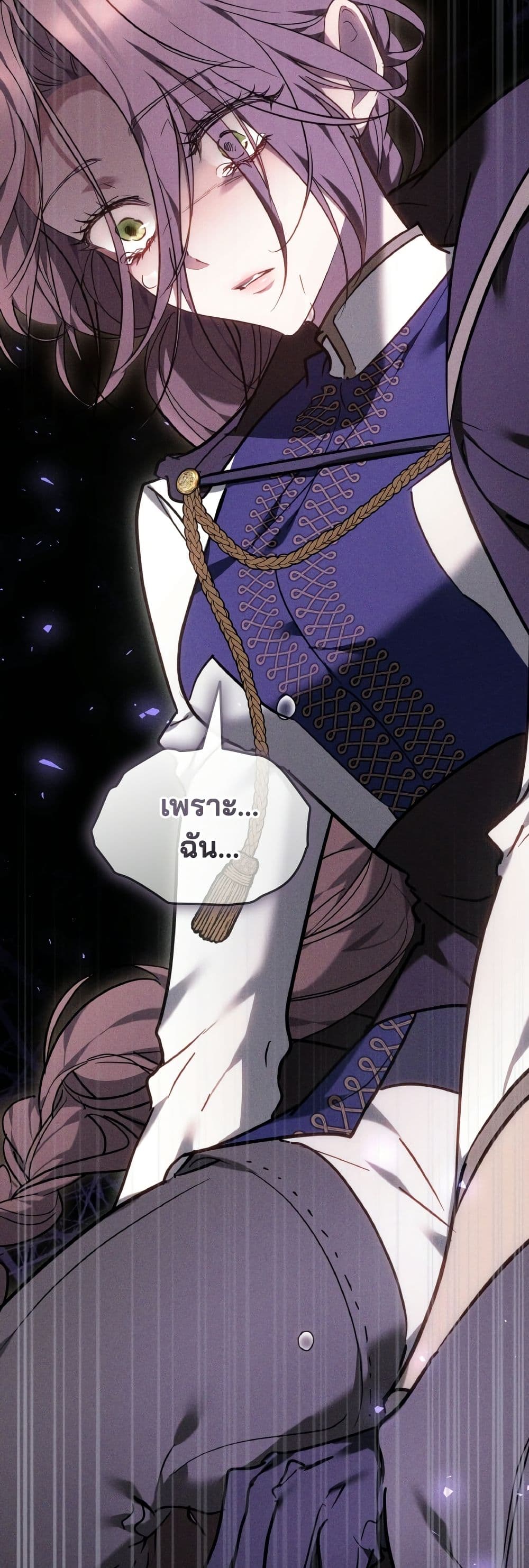 The Reason Why the Villainess Picked up a Sword page 39