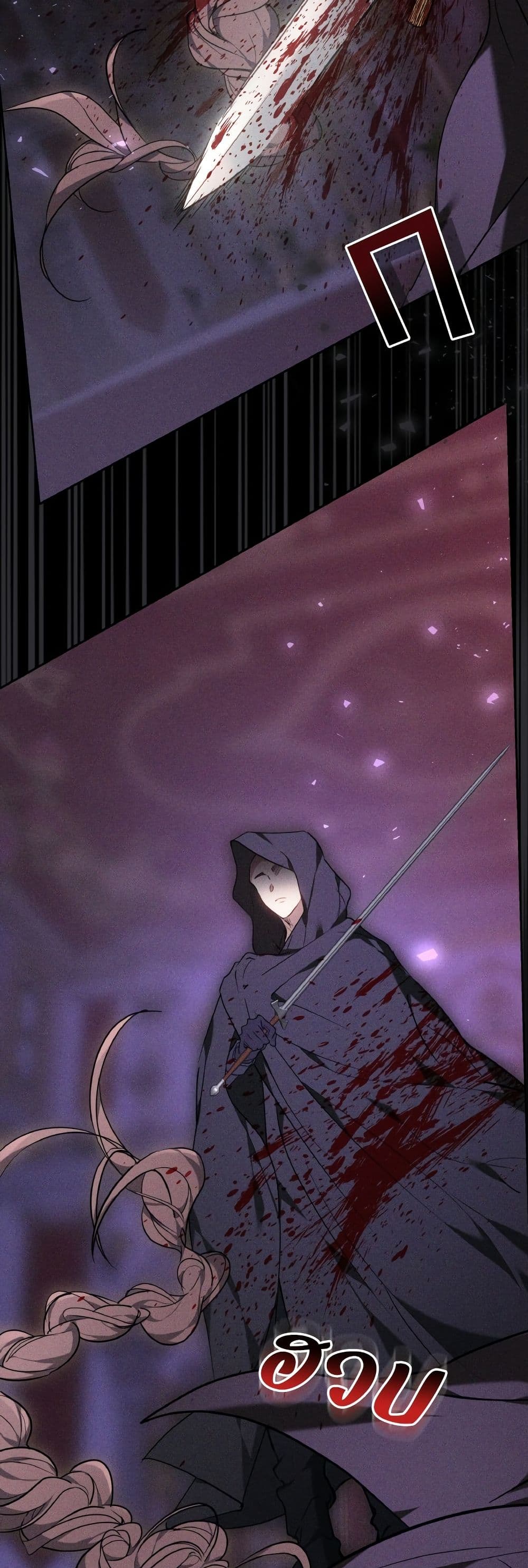 The Reason Why the Villainess Picked up a Sword page 41