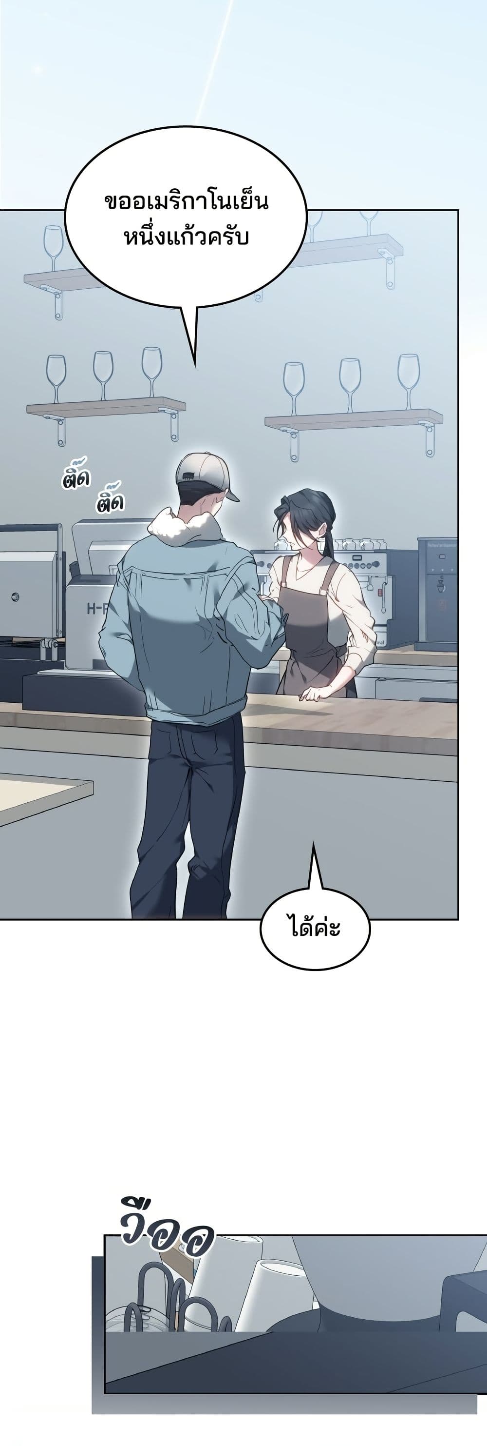 The Reason Why the Villainess Picked up a Sword page 48