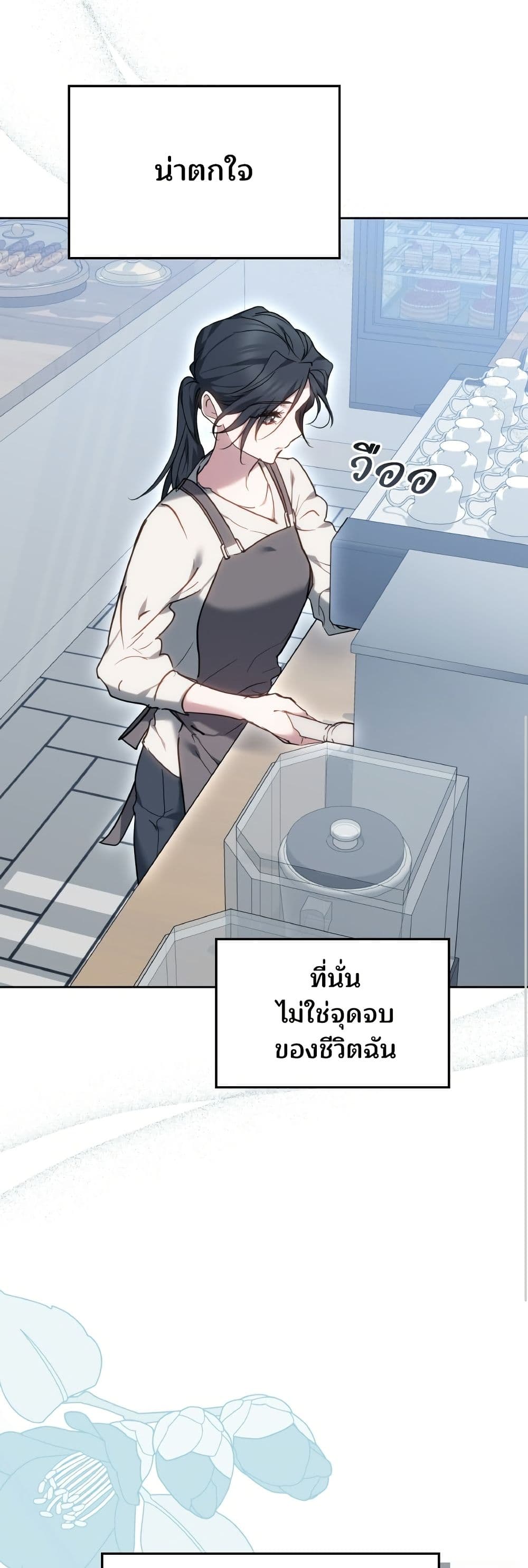 The Reason Why the Villainess Picked up a Sword page 50