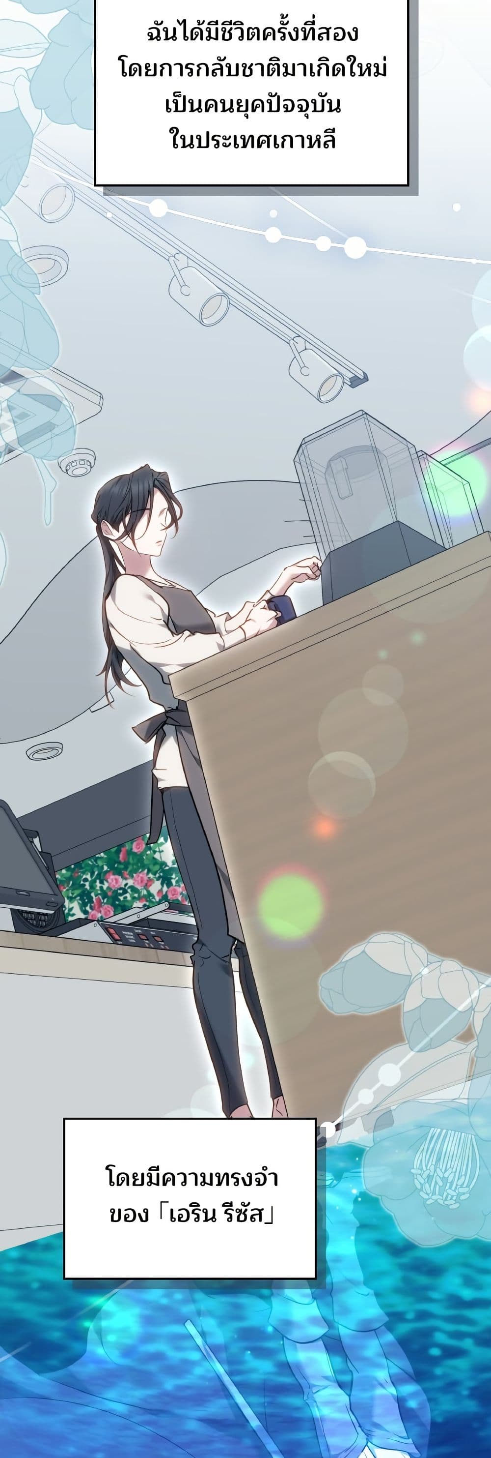 The Reason Why the Villainess Picked up a Sword page 51