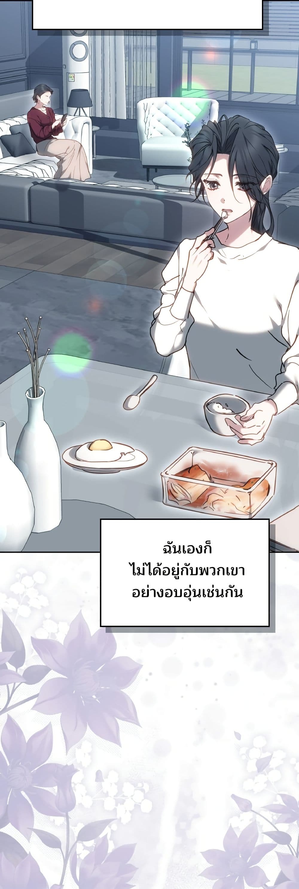 The Reason Why the Villainess Picked up a Sword page 53