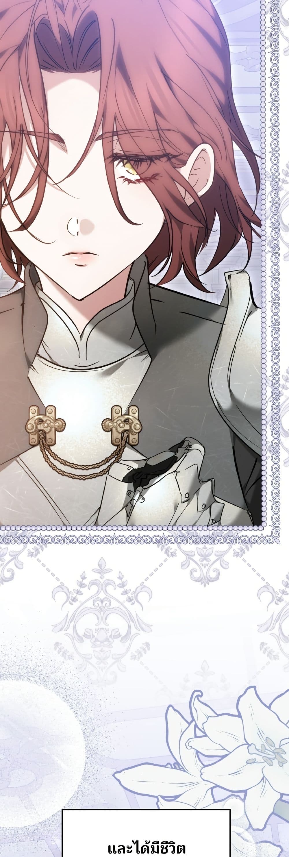 The Reason Why the Villainess Picked up a Sword page 56