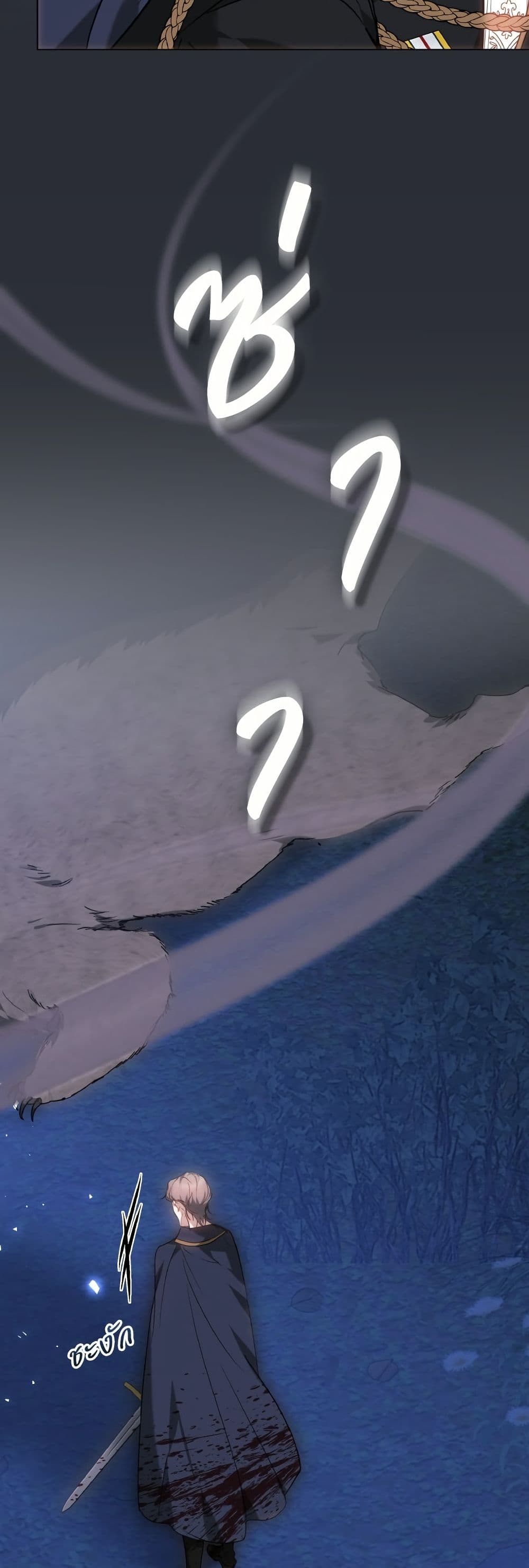 The Reason Why the Villainess Picked up a Sword page 62