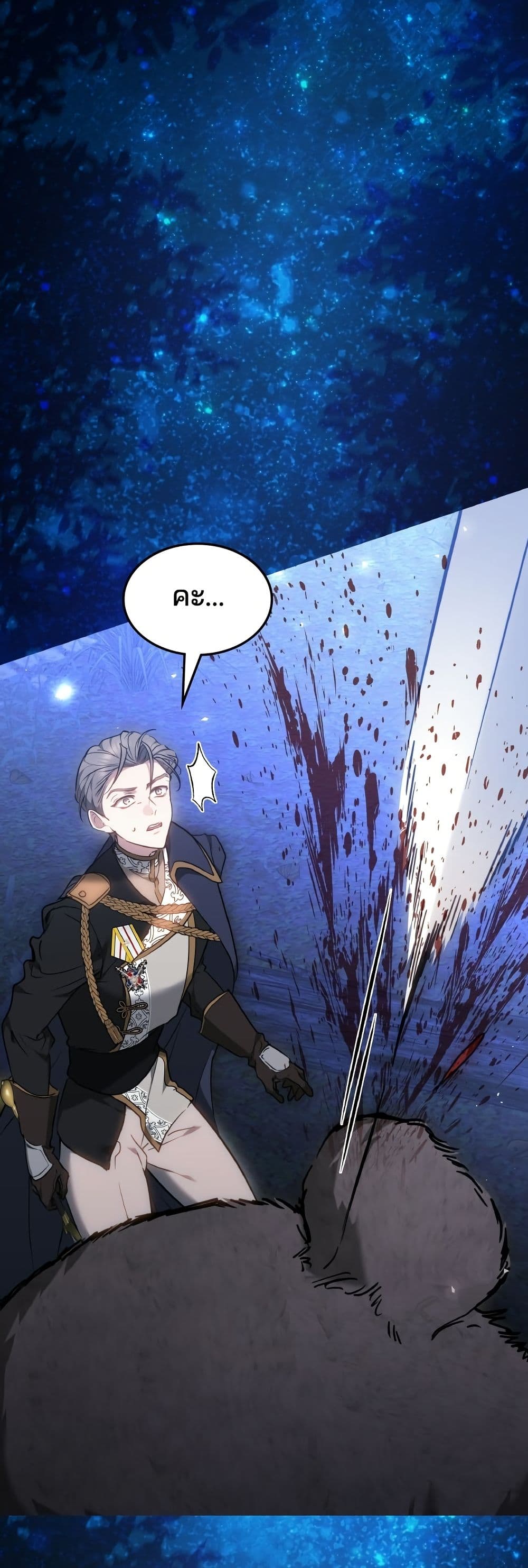 The Reason Why the Villainess Picked up a Sword page 67