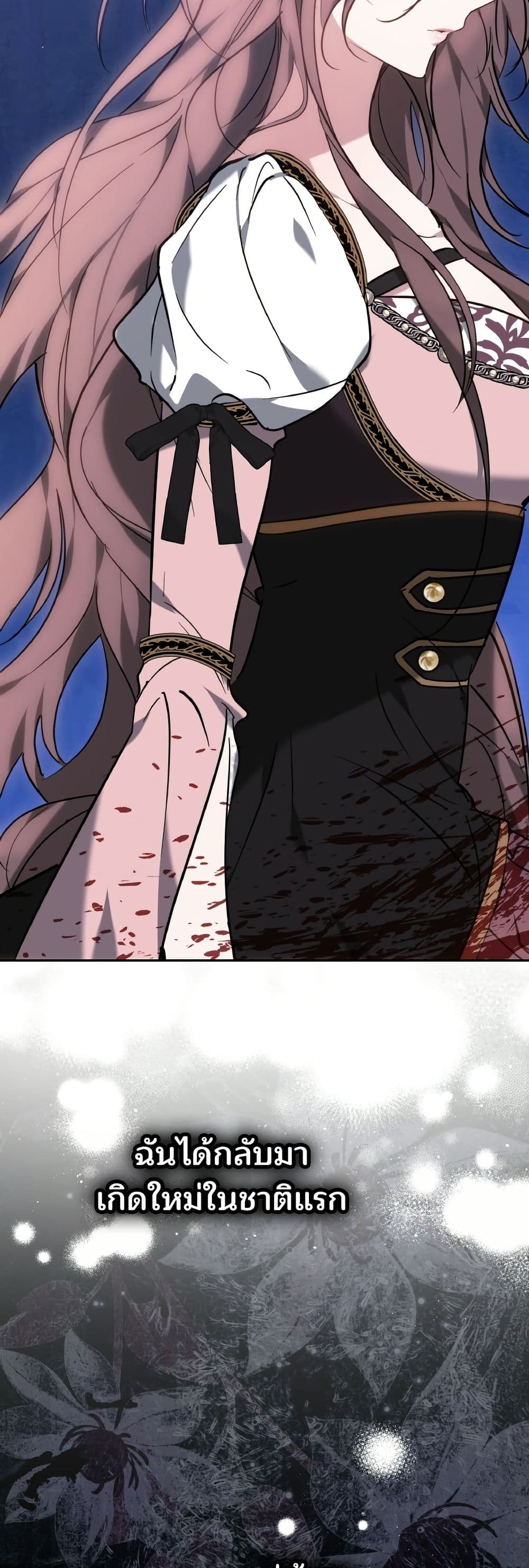 The Reason Why the Villainess Picked up a Sword page 71