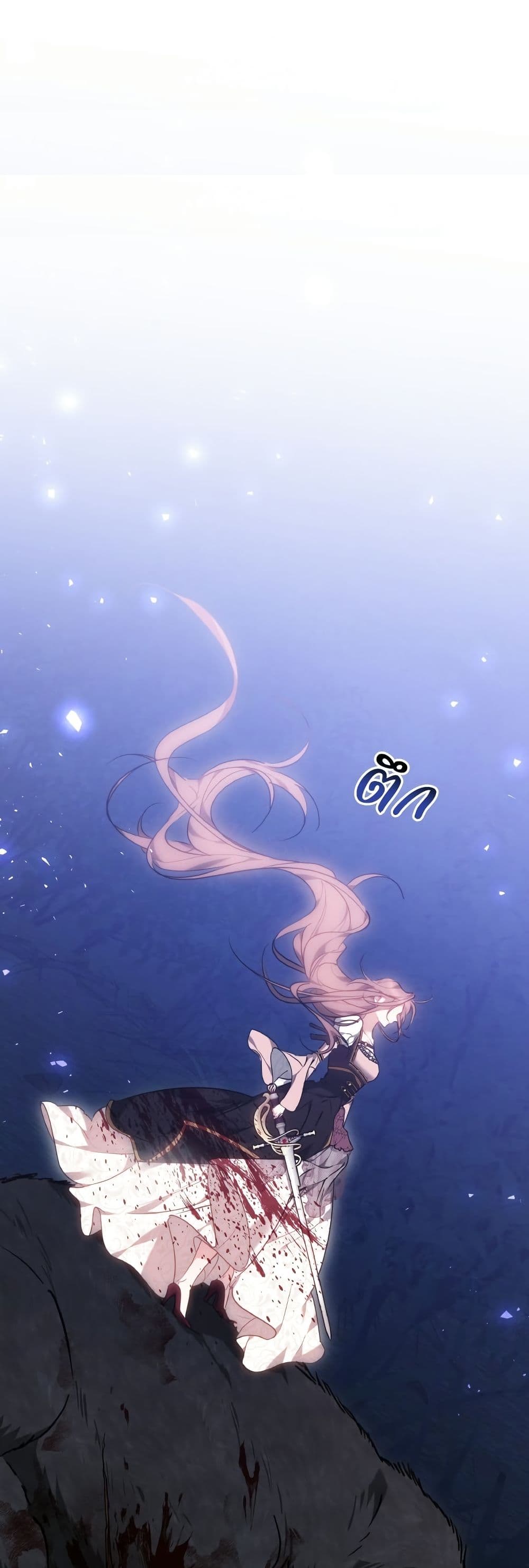 The Reason Why the Villainess Picked up a Sword page 79