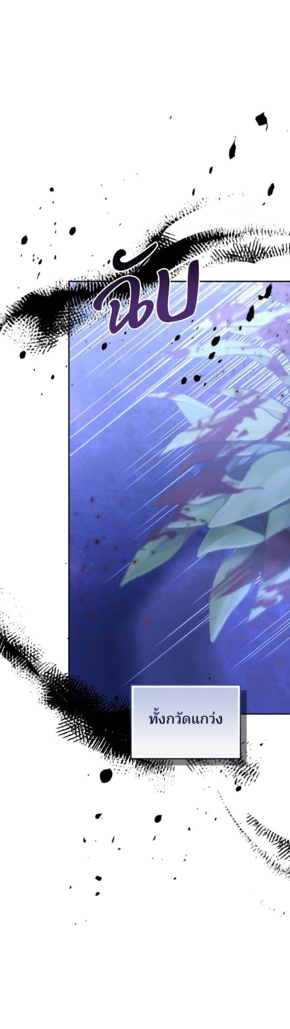 The Reason Why the Villainess Picked up a Sword page 2
