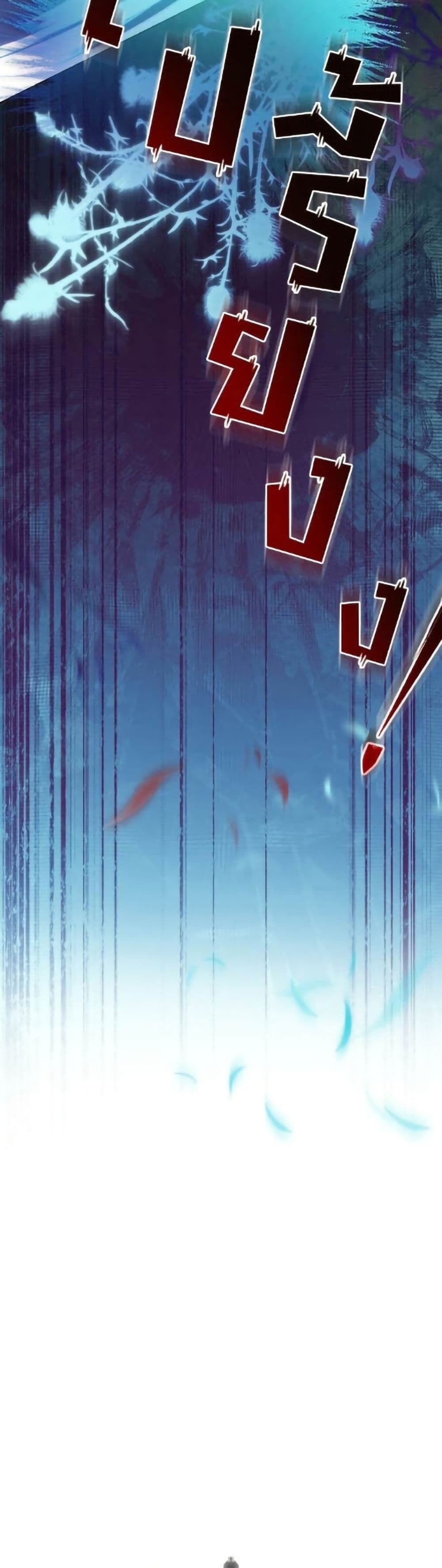 The Reason Why the Villainess Picked up a Sword page 15
