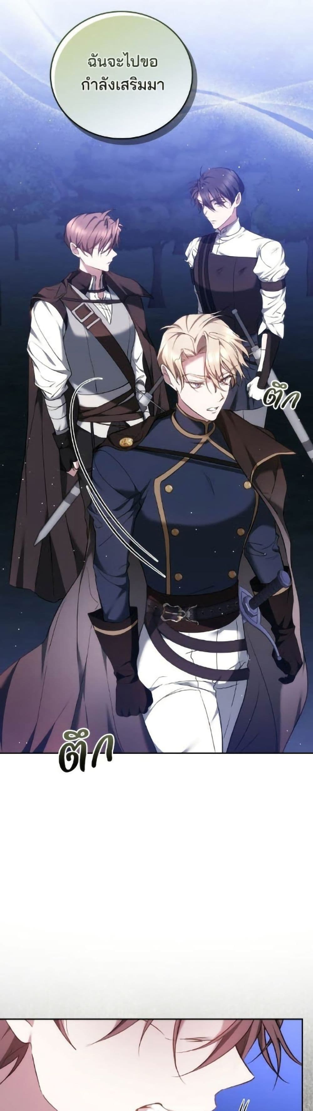The Reason Why the Villainess Picked up a Sword page 25