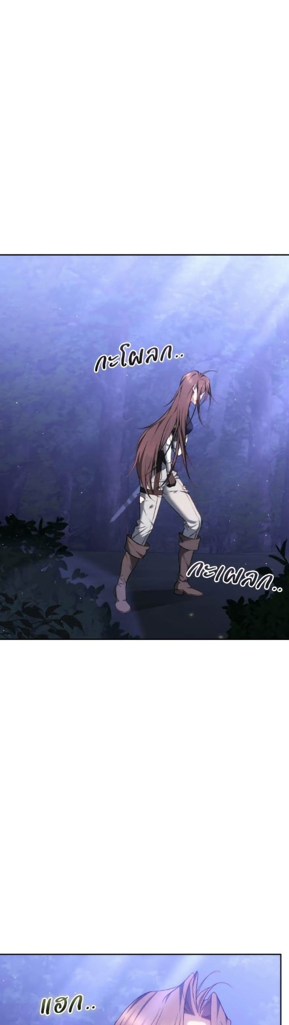 The Reason Why the Villainess Picked up a Sword page 30