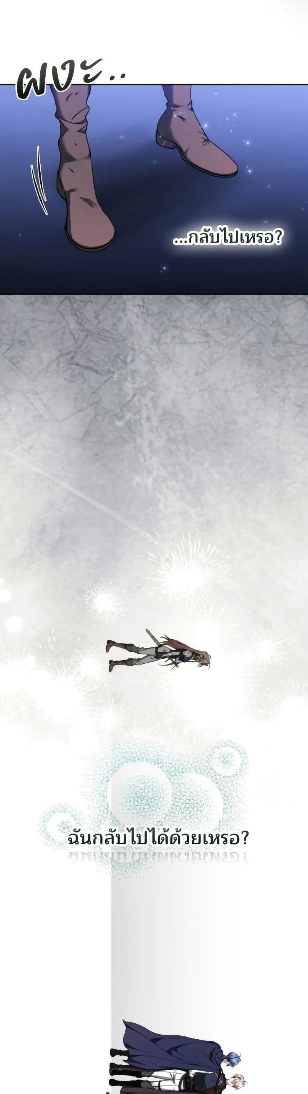 The Reason Why the Villainess Picked up a Sword page 33