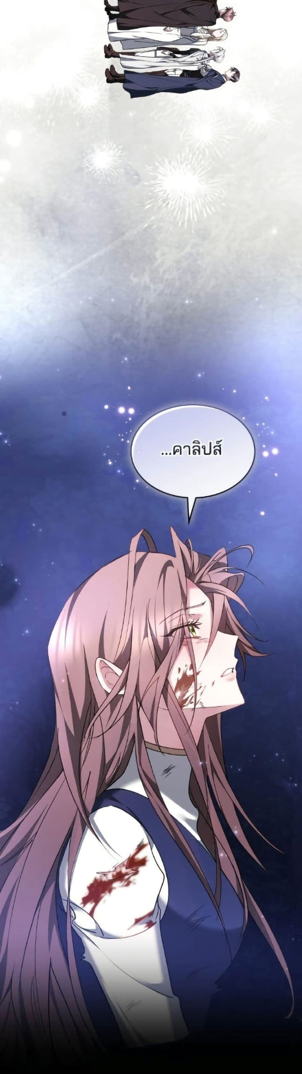 The Reason Why the Villainess Picked up a Sword page 34