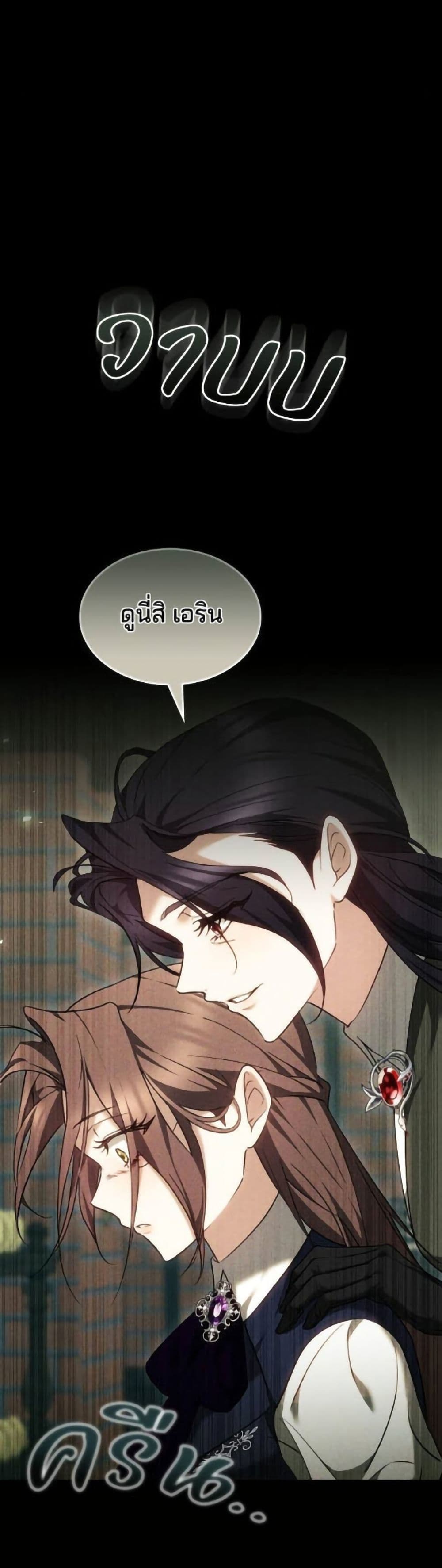 The Reason Why the Villainess Picked up a Sword page 42