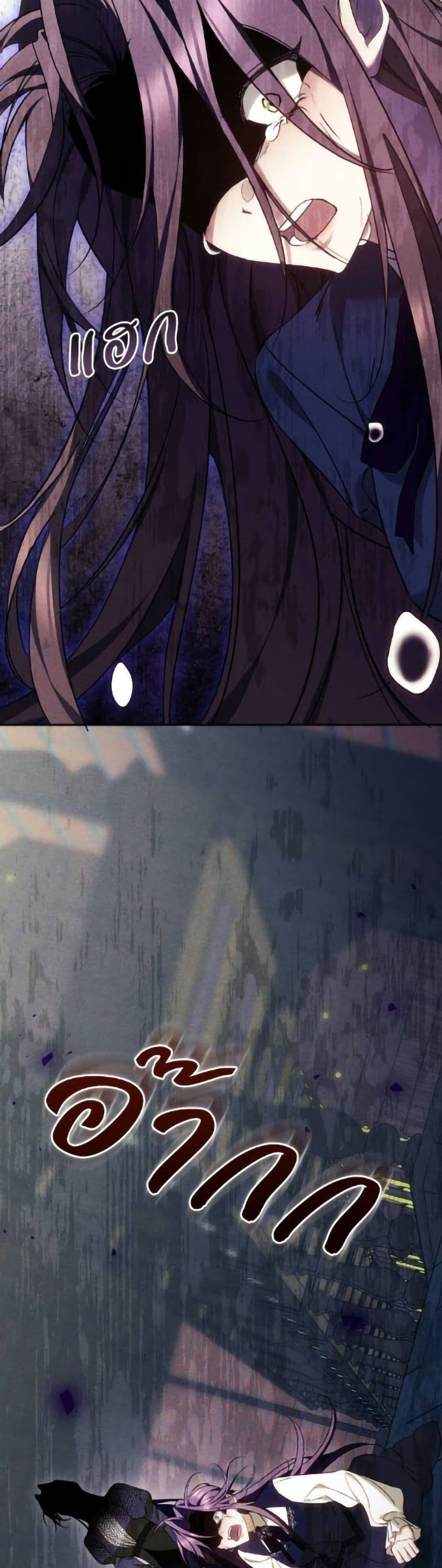 The Reason Why the Villainess Picked up a Sword page 47
