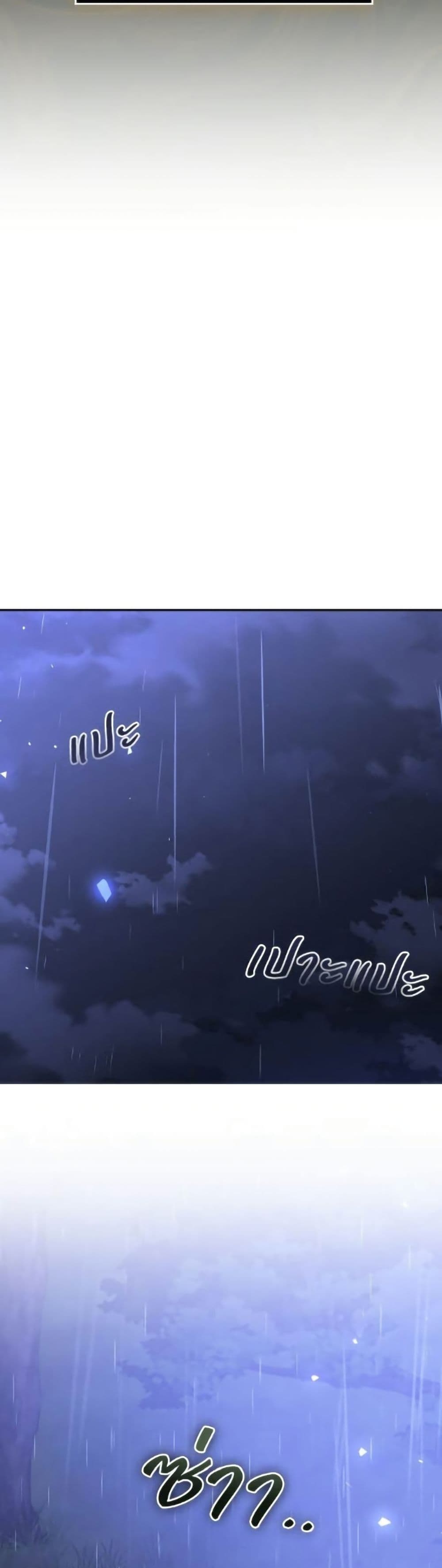 The Reason Why the Villainess Picked up a Sword page 50