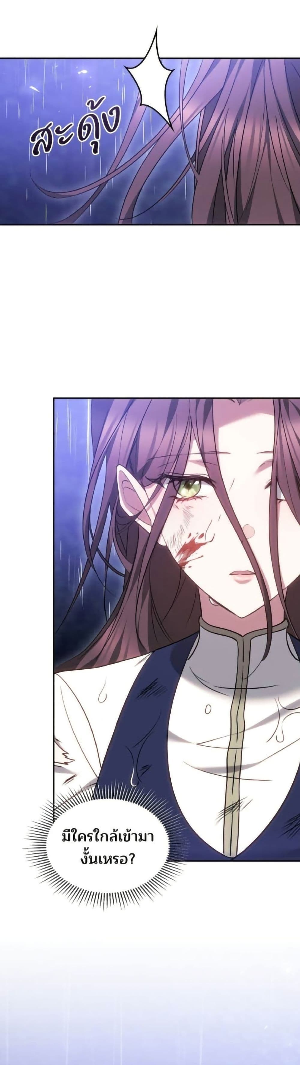 The Reason Why the Villainess Picked up a Sword page 55