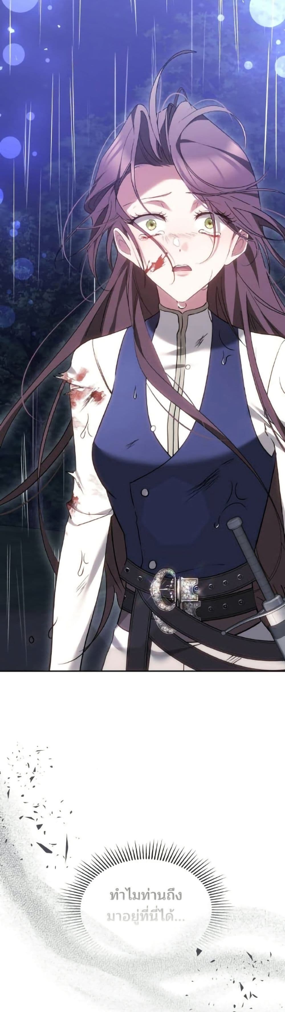 The Reason Why the Villainess Picked up a Sword page 57