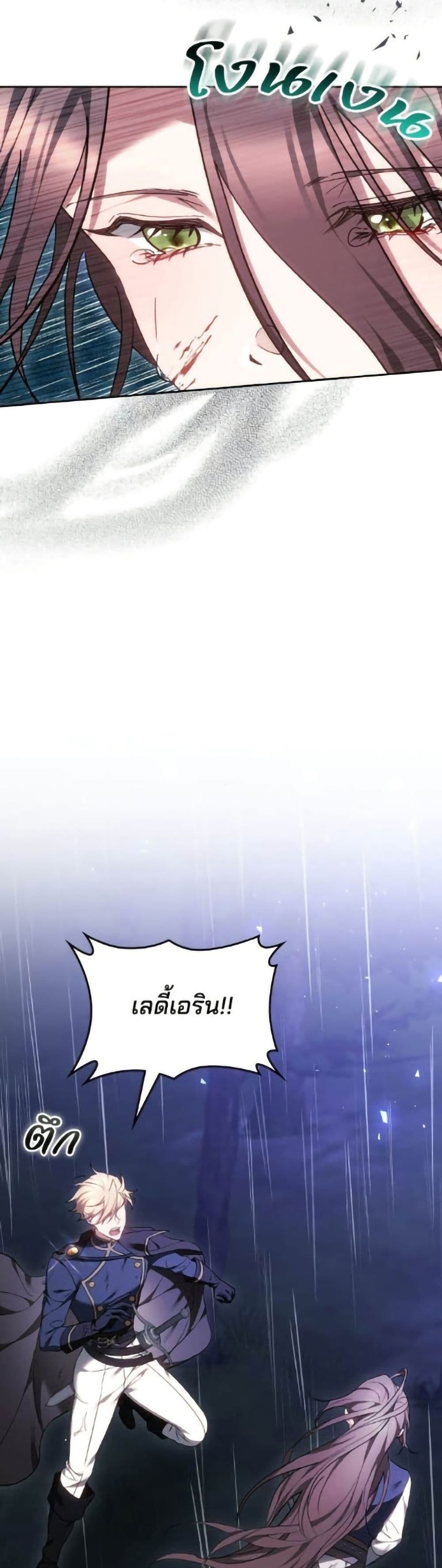 The Reason Why the Villainess Picked up a Sword page 58